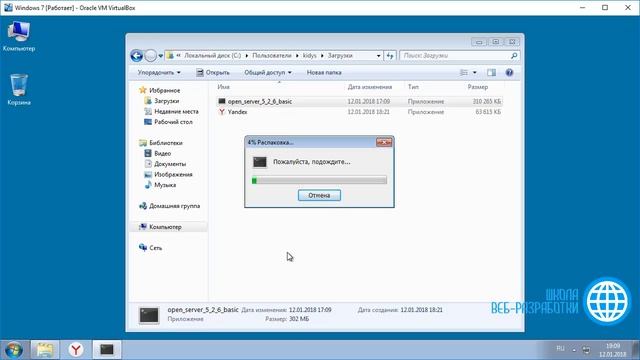 Установка Openserver [Как Скачать, Установить И Настроить Openserver] Школа Web-Kidys смотреть онлайн