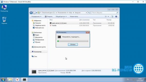 Установка Openserver [Как Скачать, Установить И Настроить Openserver] Школа Web-Kidys