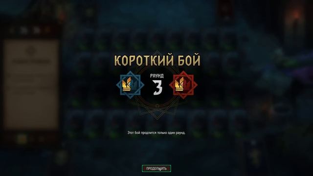 БЛУДНЫЙ СЫН | Thronebreaker: The Witcher Tales ➤ ЧАСТЬ 25