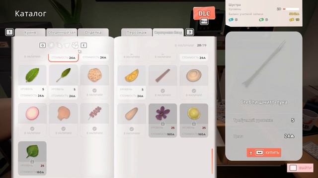 Chef Life: A Restaurant Simulator➤Прохождение #27➤ Встреча с подписчиками смотреть онлайн