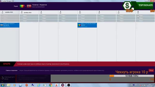 FM 19. Норвегия на ЧМ 2022 смотреть онлайн
