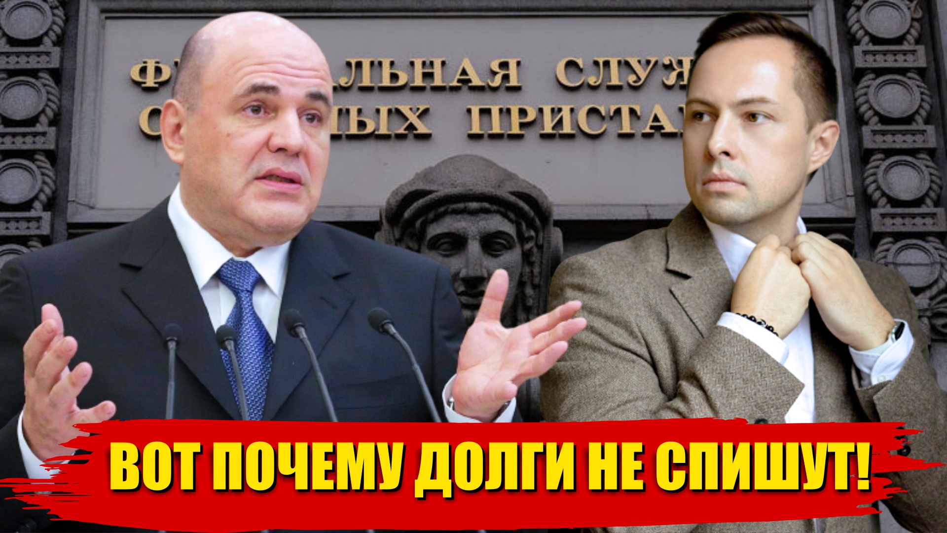 СПИСАТЬ ДОЛГИ НЕ ПОЛУЧИТСЯ ЕСЛИ... БАНКРОТСТВО НАСЕЛЕНИЯ РОССИИ смотреть онлайн