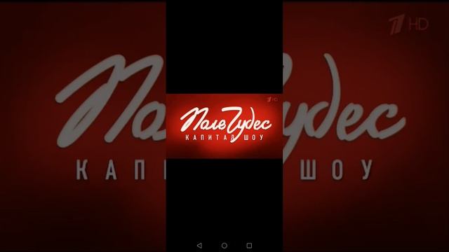 Поле Чудес - Заставка (1 год новой студии). смотреть онлайн