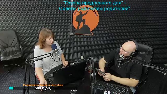 Бодрое утро 2.09 - "Группа продленного дня" Советы родителям родителей". смотреть онлайн