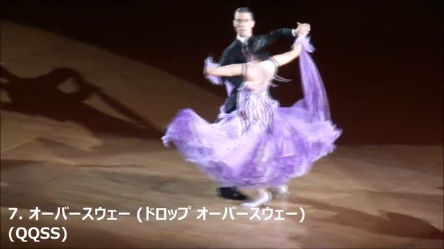 社交ダンス タンゴ 2018日本インター規定フィガー 競技ダンス смотреть онлайн