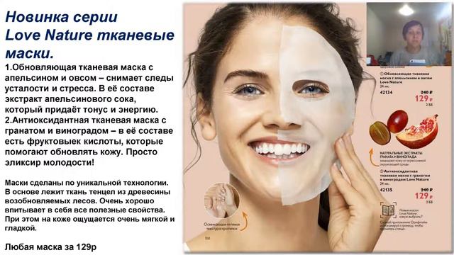 Акценты каталога 11.2019 Альбина Тюлькина смотреть онлайн