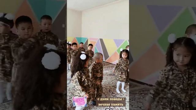 Эрке Лайн / С Днём Победы ! (ст.группа / 2 )