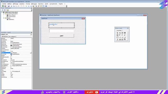 التحكم في شكل وألوان Userform ونوعية الخط VBA - Font - الكورس 6 смотреть онлайн