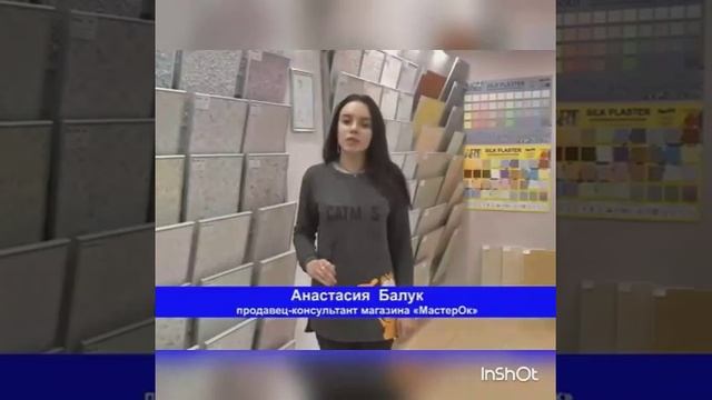 МастерОк Витебск Черняховского 13 смотреть онлайн