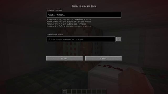 РЕГУЛЯТОР ПОГОДЫ В МАЙНКРАФТ БЕЗ МОДОВ!!!!!
