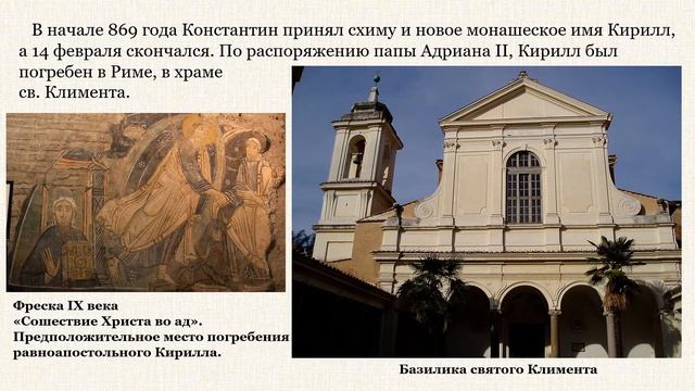 Видеопрезентация "День славянской письменности и культуры" смотреть онлайн