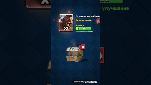 Клеш роял #3 МАГИЧЕСКИЙ СУНДУК смотреть онлайн