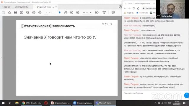 Демо занятие курса «Математика для Data Science» смотреть онлайн