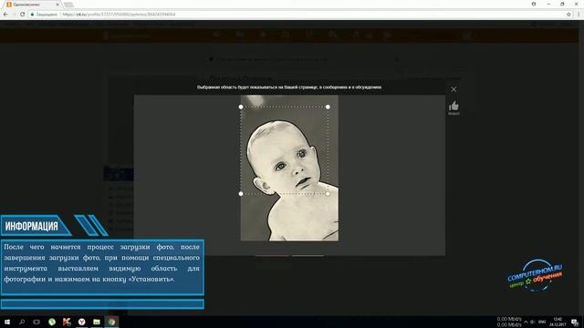Как добавить фото в одноклассники смотреть онлайн