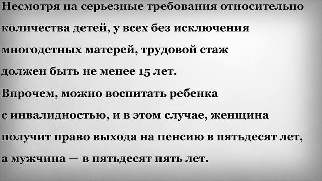Кому в 2021 году Позволят Уйти На Пенсию в 50 лет? смотреть онлайн