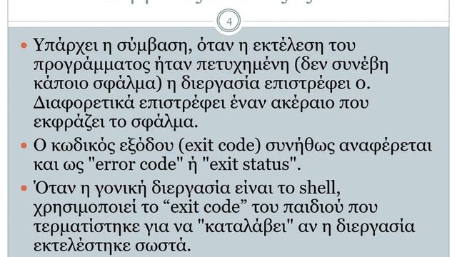 13 1 Operating Systems if & test Intro to exit status смотреть онлайн