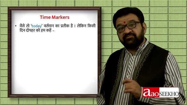 Time Markers (समय संकेतक) - Beginners' English Grammar (Improved) - Video 10 смотреть онлайн