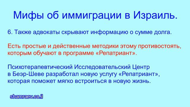 Мифы об иммиграции в Израиль смотреть онлайн