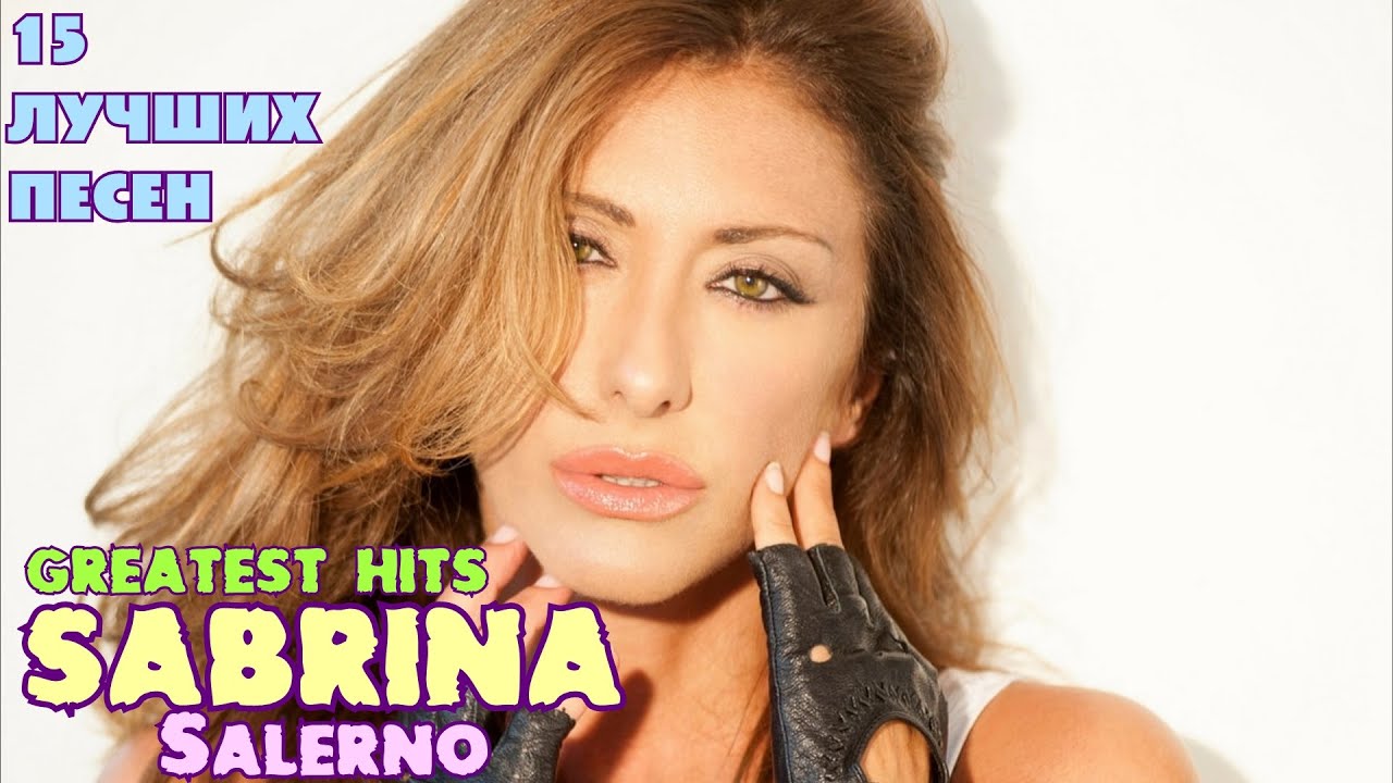 15 лучших песен: САБРИНА / Greatest hits of SABRINA SALERNO / Сабрина Салерно Лучшее смотреть онлайн