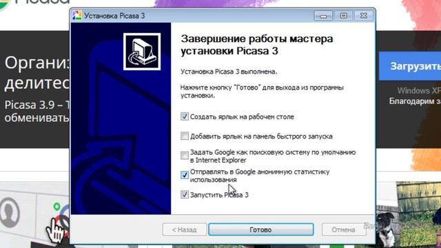 Урок 1. Установка Picasa смотреть онлайн