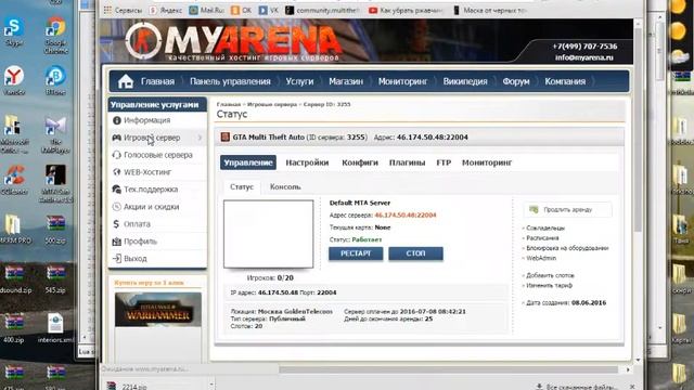 Как скачать и настроить Тег (убираем 2 чат) смотреть онлайн