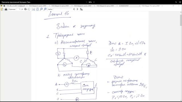 Экзаменационные задачи + мини-консультация смотреть онлайн