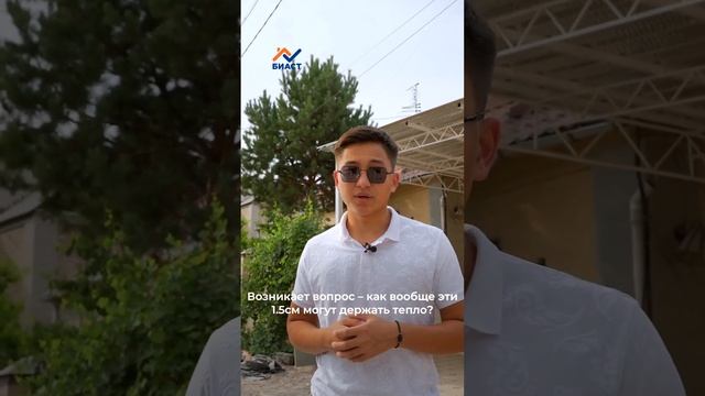 Сэндвич-панели кровельные прямиком из Ирана. ПИР + Фольга смотреть онлайн