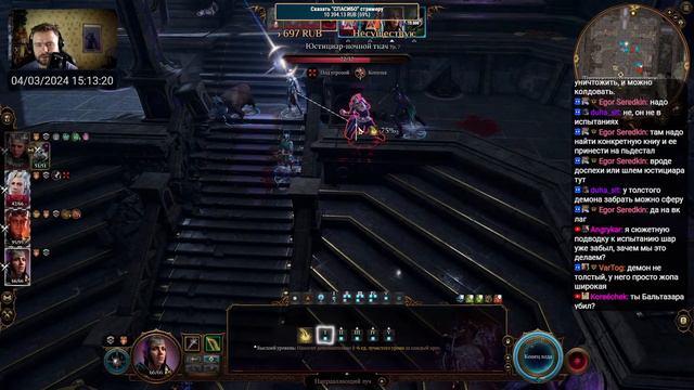 Филя играет в Baldur's Gate 3 Часть 16 смотреть онлайн