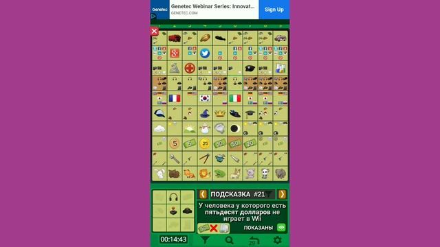 Прохождение игры ЗАГАДКА ЭНШТЕЙНА. Уровень Безумный 2 смотреть онлайн