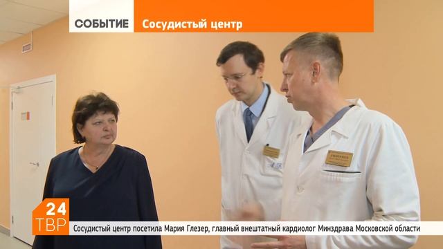 Мария Глезер: «Сердечникам важно получить помощь в первые часы» | Сергиев Посад смотреть онлайн