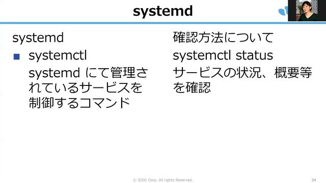 【SOY俱楽部勉強会】メジャーなOSSの障害解析の考え方 смотреть онлайн