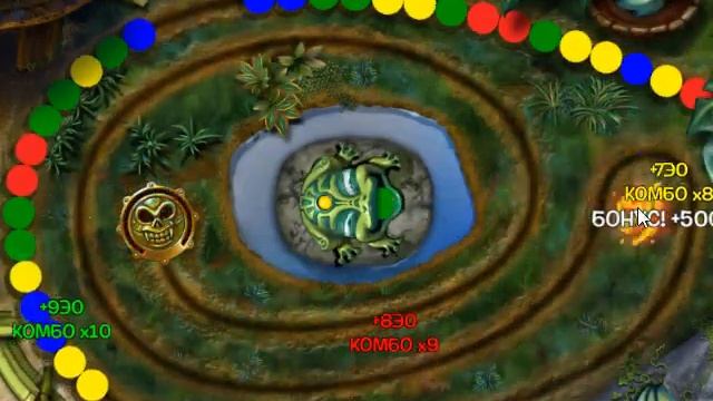 Zuma's Revenge 20x combo смотреть онлайн