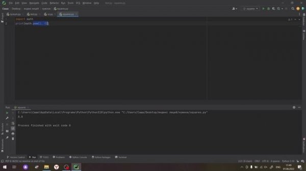 Урок Python Библиотеки