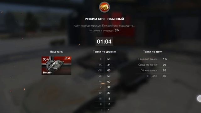 Игра с Союзником во Взводе смотреть онлайн