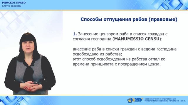 3.2. Статус свободы смотреть онлайн