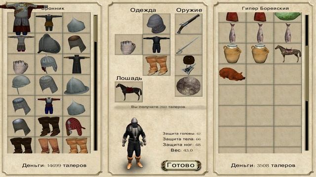 M&B With Fire&Sword "Наследие Гусарии"#6["ПОТОП" - НУЖНЫ БАБКИ НА КАРМАНЕ] смотреть онлайн