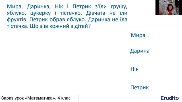 Математика. 4 кл. смотреть онлайн