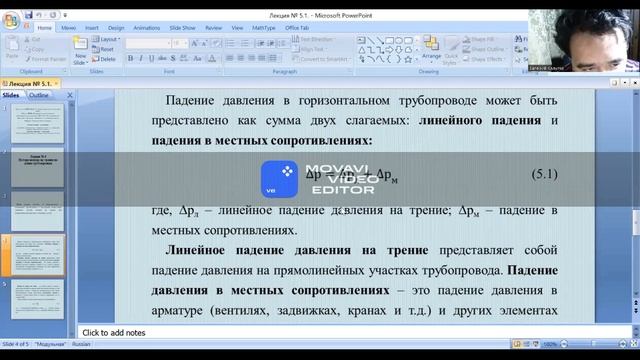Лекция 5 1 МООК Гидравлический расчет тепловых сетей смотреть онлайн