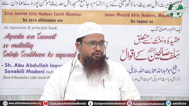 Dars 1 | 'Salaf Ke Aqwaal', Kitab Ki Ahmiyat | Salaf Ke Aqwaal | Shaikh inayatullah Madani смотреть онлайн