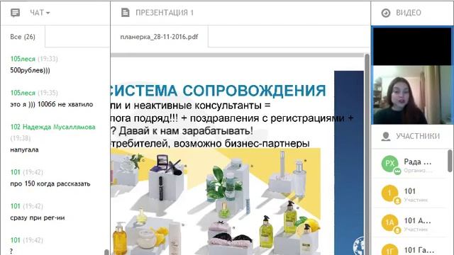 Планерка 28 11 2016 смотреть онлайн