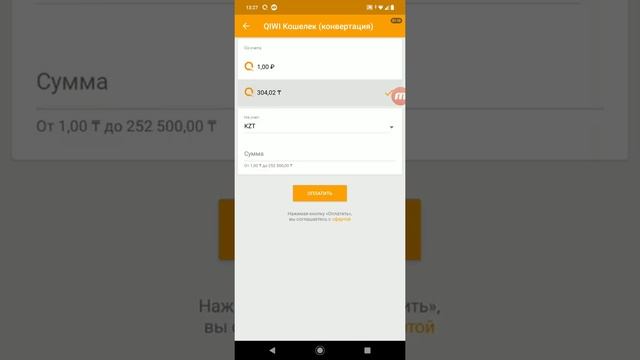 Как перевести рубли на другую валюту qiwi смотреть онлайн