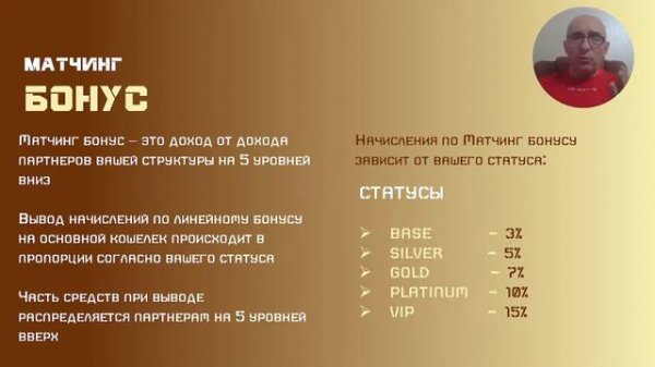 Dex Booster - тренд 2024. Полная презентация (720p) (720p)