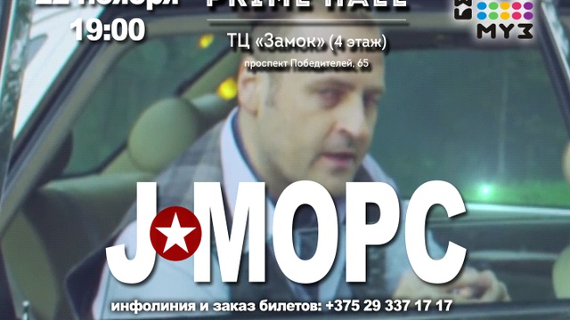 группа "J:морс" смотреть онлайн