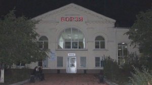 Города России/Борзя/Забайкальский край/Туризм/Путешествия