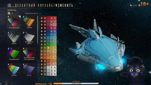 ВАРФРЕЙМ► КОТ НАЖИМАЕТ КНОПКИ...WARFRAME смотреть онлайн