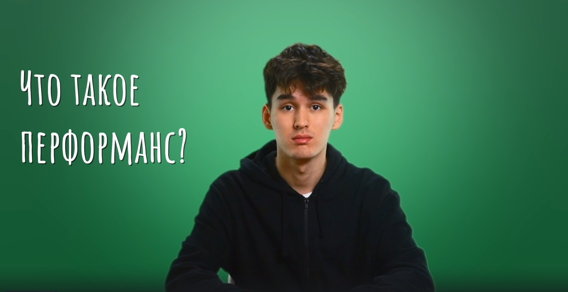 ЛИНИЯ ИСКУССТВА. Что такое перформанс? смотреть онлайн