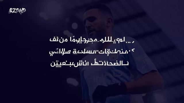 محرز هداف المان سيتي وأراء إيجابية смотреть онлайн