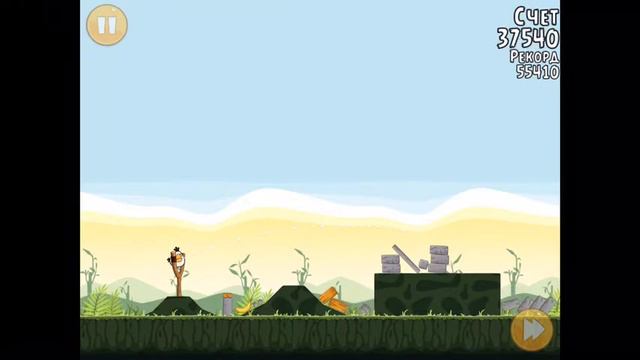 Angry Birds: 3 часть, Ни Одного Уровня, который пройден С 1 Раза смотреть онлайн