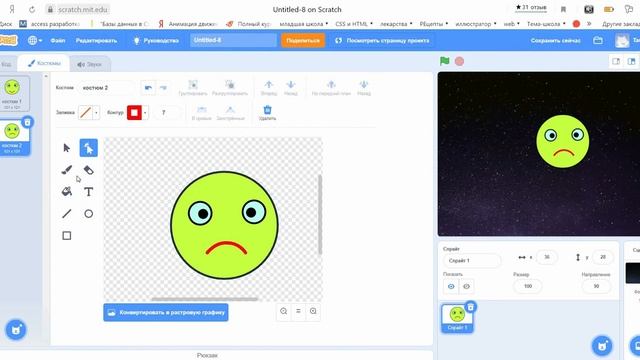 Scratch. Cоздание клона объекта; смайлики смотреть онлайн