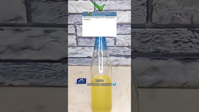 Анекдот про стюардессу? #юмор #анекдоты #приколы #смех смотреть онлайн